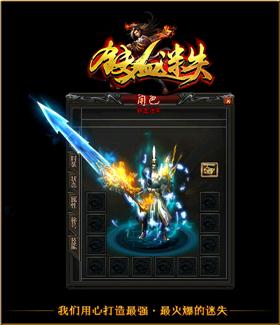 天龙八部私服创世