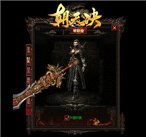 天龙八部私服高清